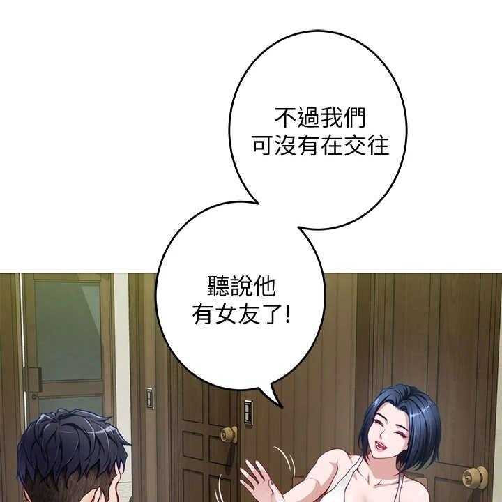 《抚平伤痛》第14话 14_训斥 第29页