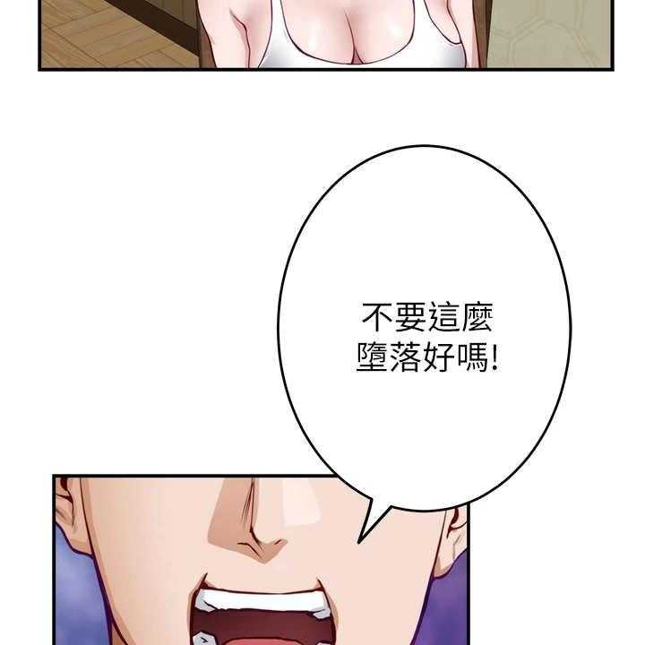 《抚平伤痛》第14话 14_训斥 第34页