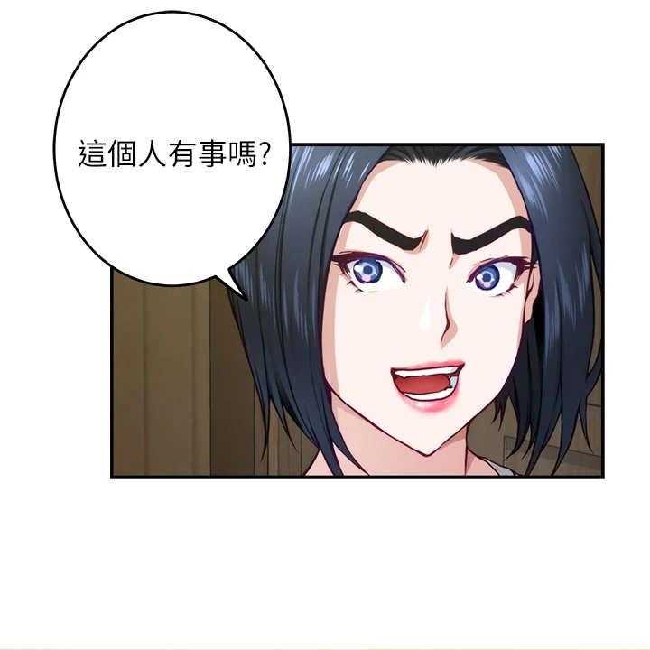 《抚平伤痛》第14话 14_训斥 第38页