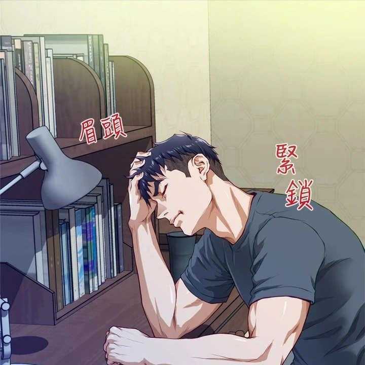 《抚平伤痛》第14话 14_训斥 第39页