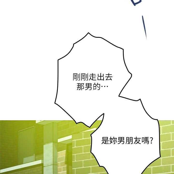 《抚平伤痛》第14话 14_训斥 第3页