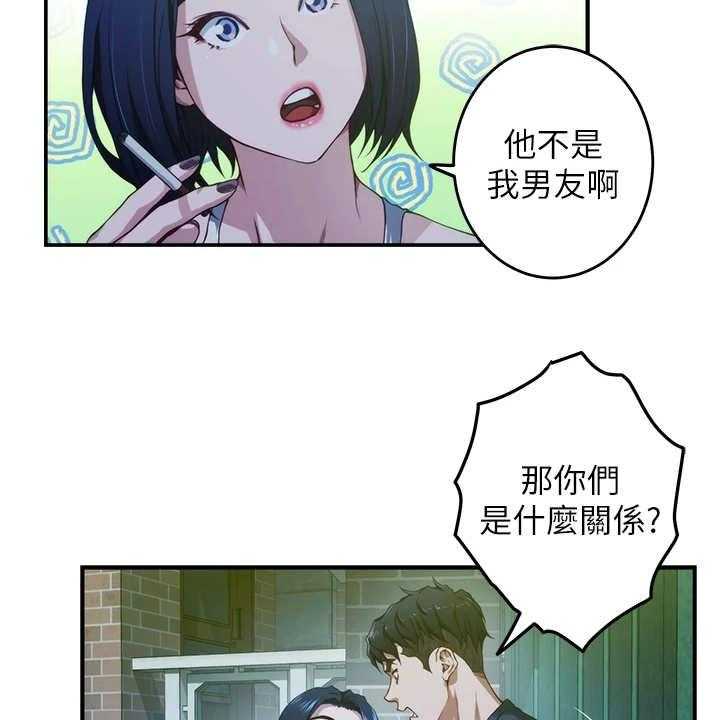 《抚平伤痛》第14话 14_训斥 第6页