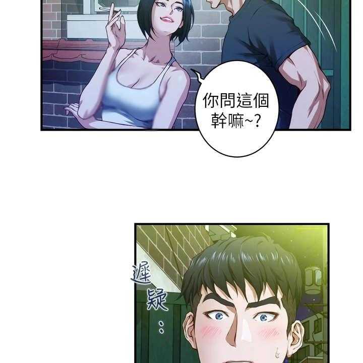 《抚平伤痛》第14话 14_训斥 第7页