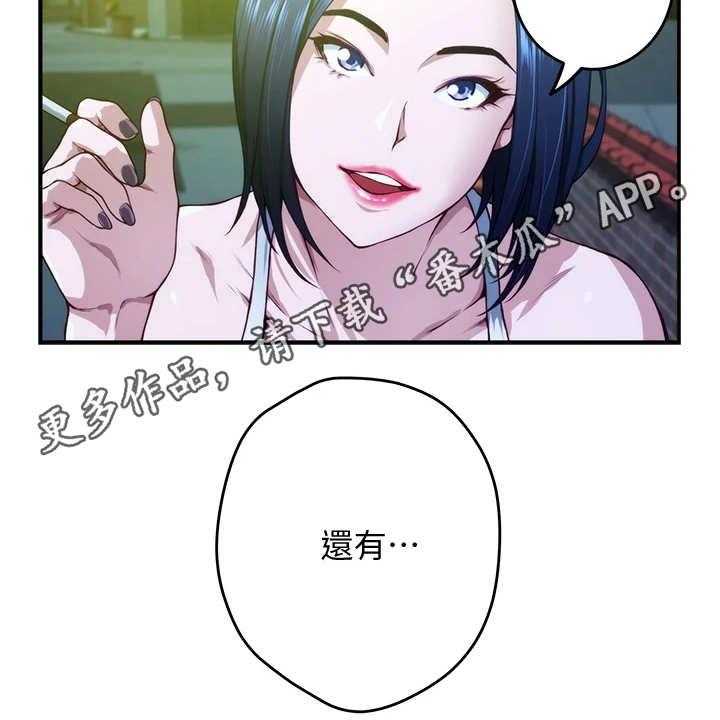 《抚平伤痛》第14话 14_训斥 第9页