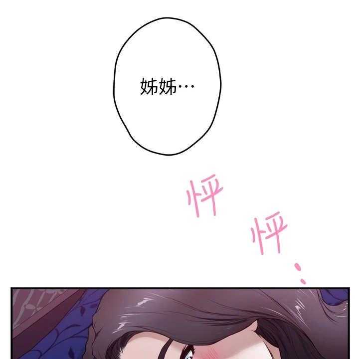 《抚平伤痛》第10话 10_订婚 第13页