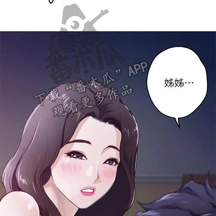 《抚平伤痛》第10话 10_订婚 第19页