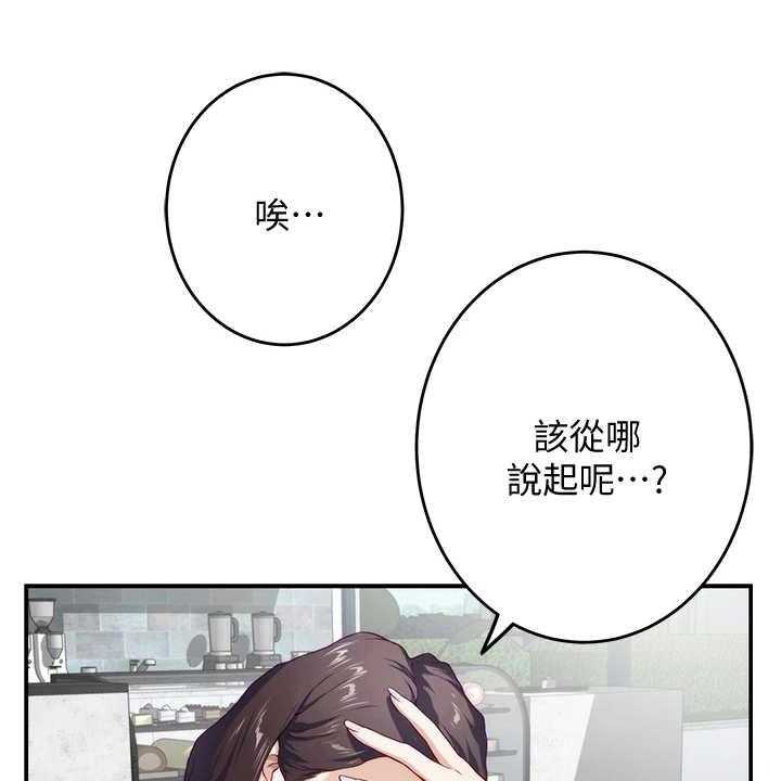 《抚平伤痛》第10话 10_订婚 第21页