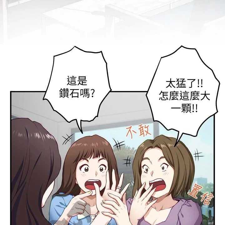 《抚平伤痛》第10话 10_订婚 第25页