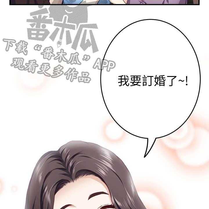 《抚平伤痛》第10话 10_订婚 第26页