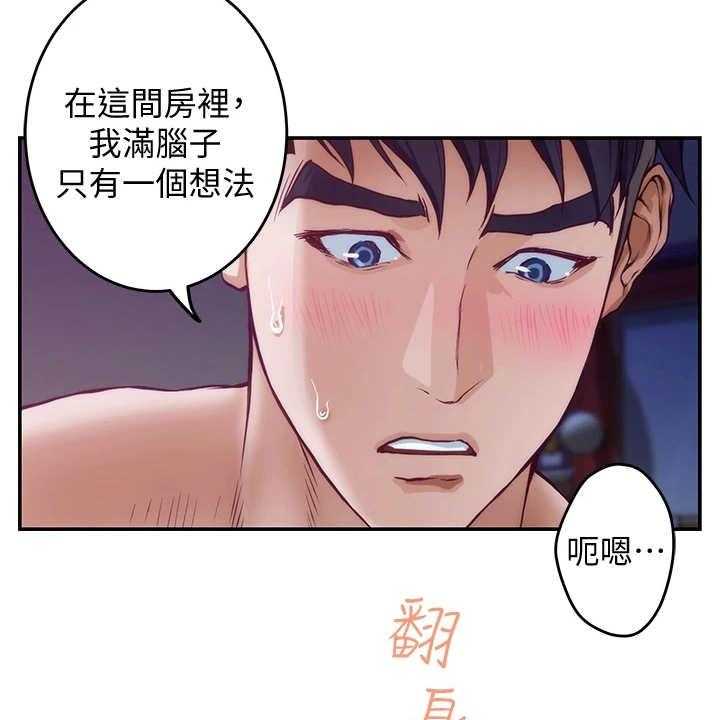《抚平伤痛》第10话 10_订婚 第2页