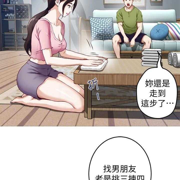 《抚平伤痛》第10话 10_订婚 第30页