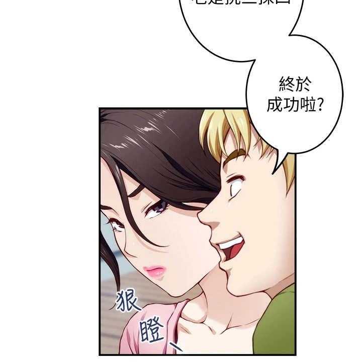 《抚平伤痛》第10话 10_订婚 第31页