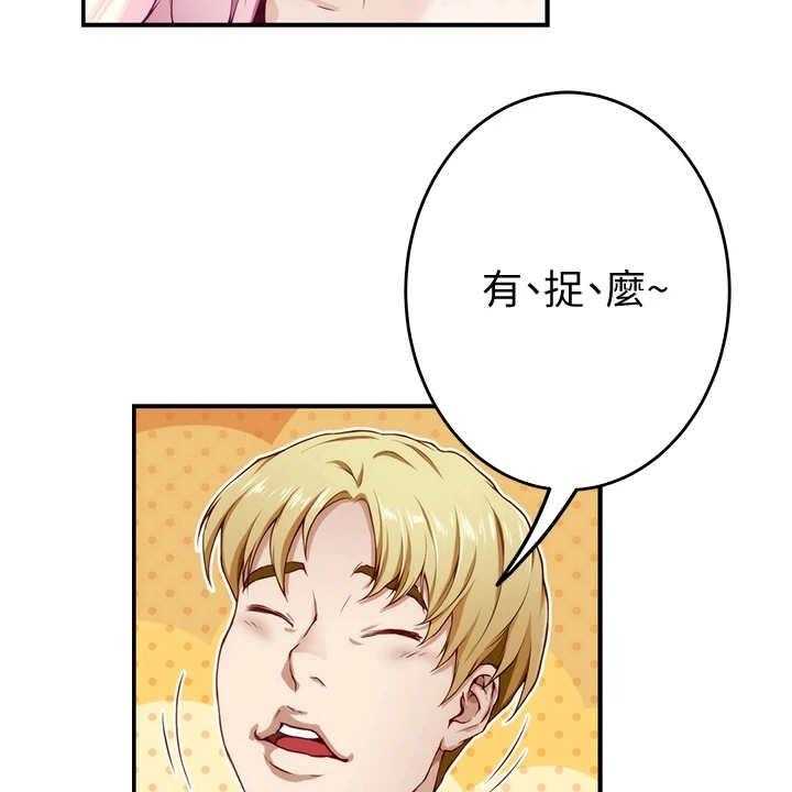 《抚平伤痛》第10话 10_订婚 第35页