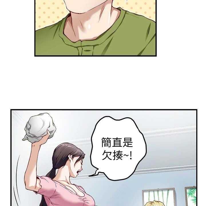 《抚平伤痛》第10话 10_订婚 第36页