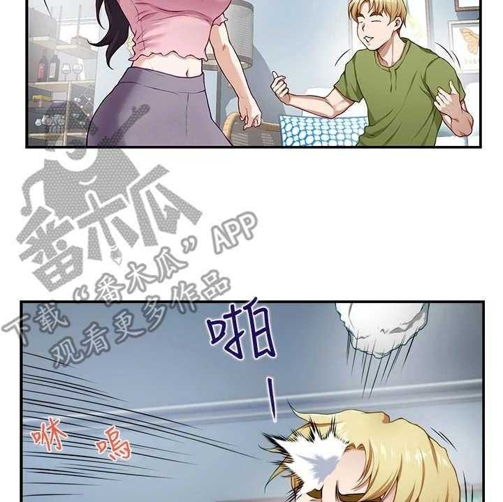 《抚平伤痛》第10话 10_订婚 第37页