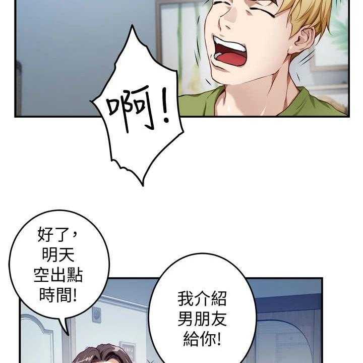 《抚平伤痛》第10话 10_订婚 第38页