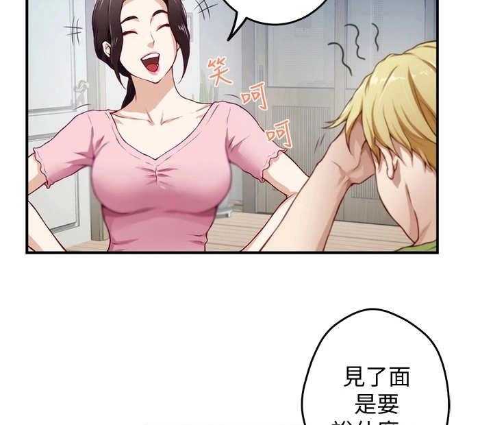 《抚平伤痛》第10话 10_订婚 第39页