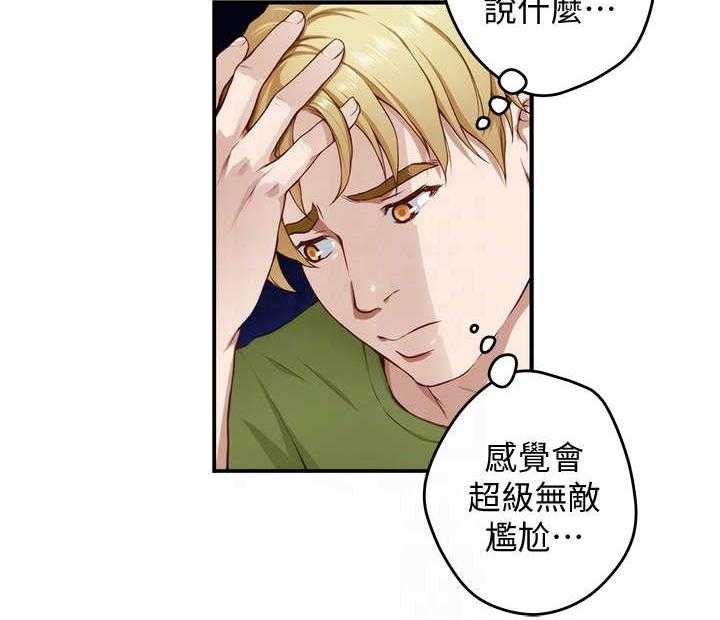 《抚平伤痛》第10话 10_订婚 第40页