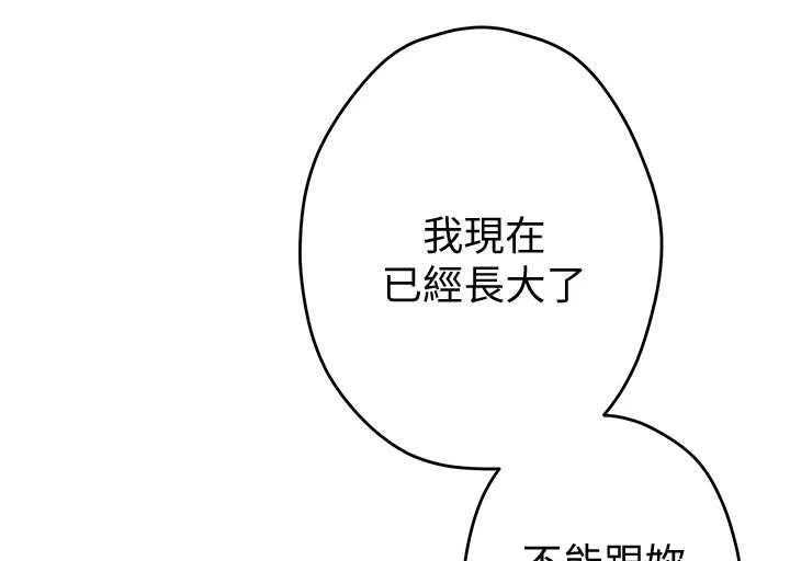 《抚平伤痛》第10话 10_订婚 第5页