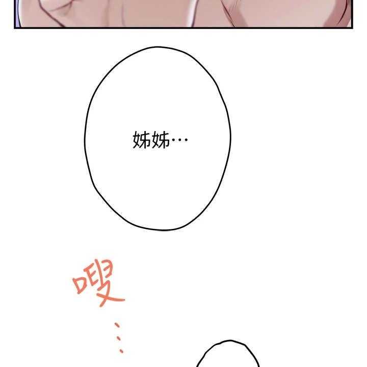 《抚平伤痛》第10话 10_订婚 第7页
