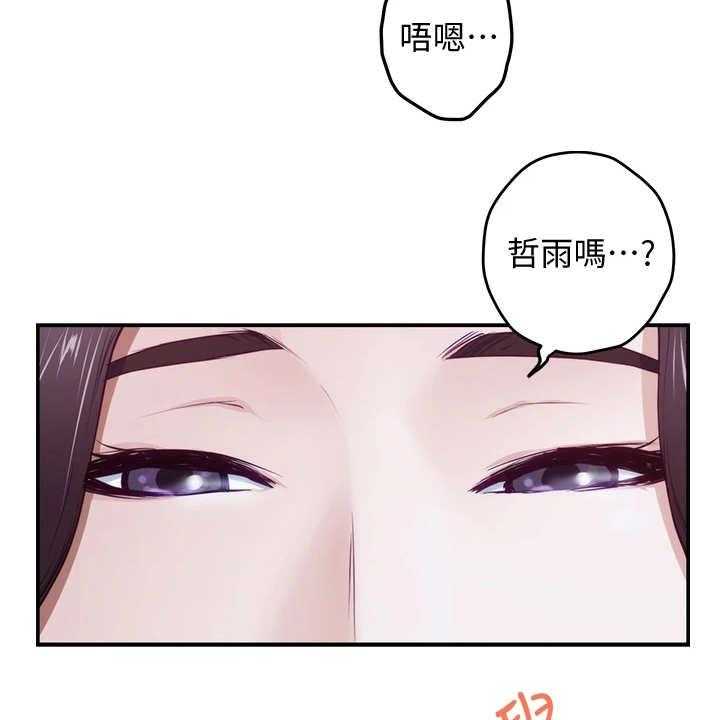 《抚平伤痛》第10话 10_订婚 第8页