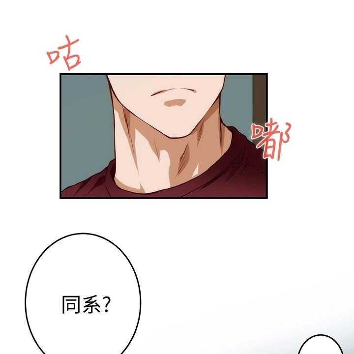 《抚平伤痛》第9话 9_蠢蠢欲动 第10页