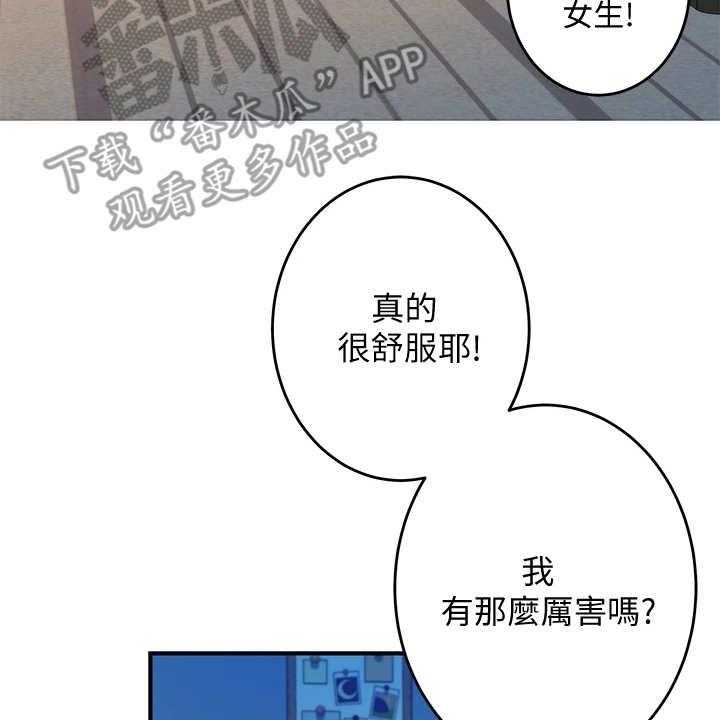 《抚平伤痛》第9话 9_蠢蠢欲动 第12页
