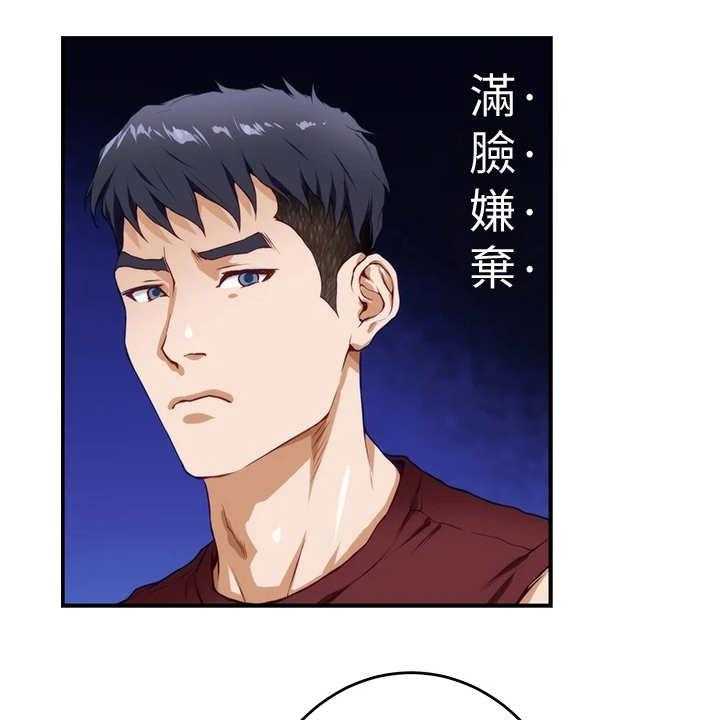 《抚平伤痛》第9话 9_蠢蠢欲动 第14页