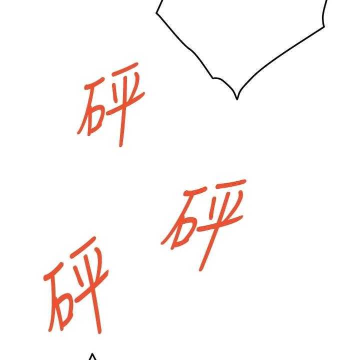 《抚平伤痛》第9话 9_蠢蠢欲动 第19页