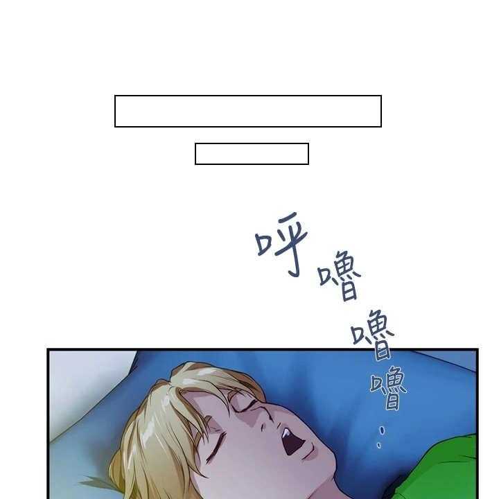 《抚平伤痛》第9话 9_蠢蠢欲动 第21页