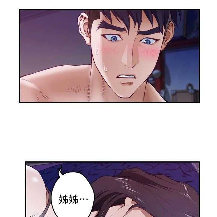 《抚平伤痛》第9话 9_蠢蠢欲动 第27页