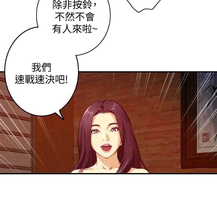《抚平伤痛》第9话 9_蠢蠢欲动 第5页