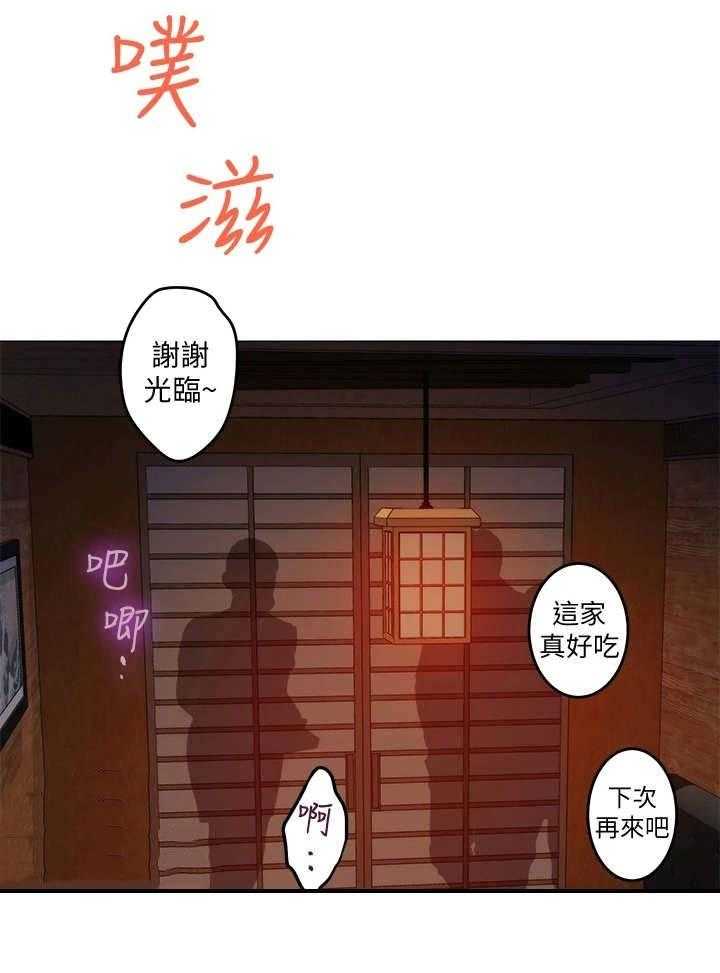 《抚平伤痛》第9话 9_蠢蠢欲动 第6页