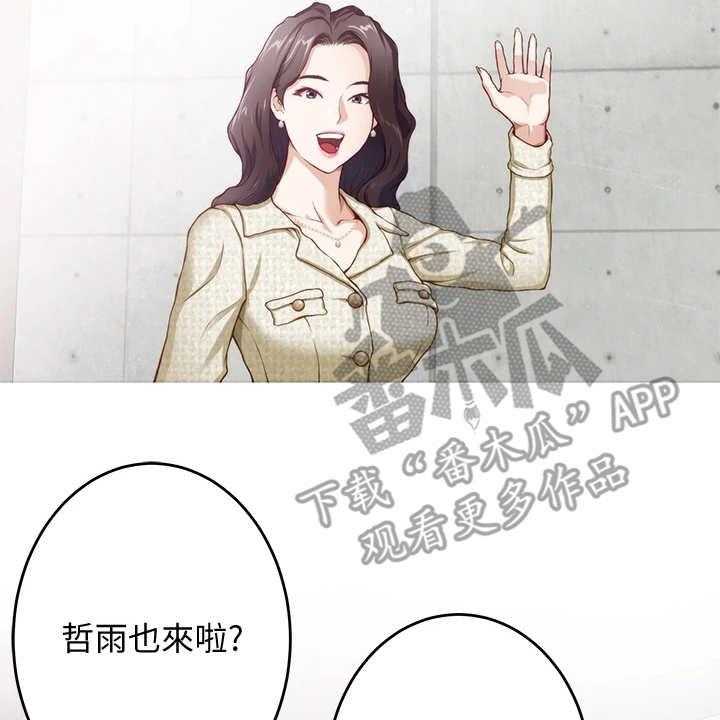 《抚平伤痛》第11话 11_不愉快 第16页