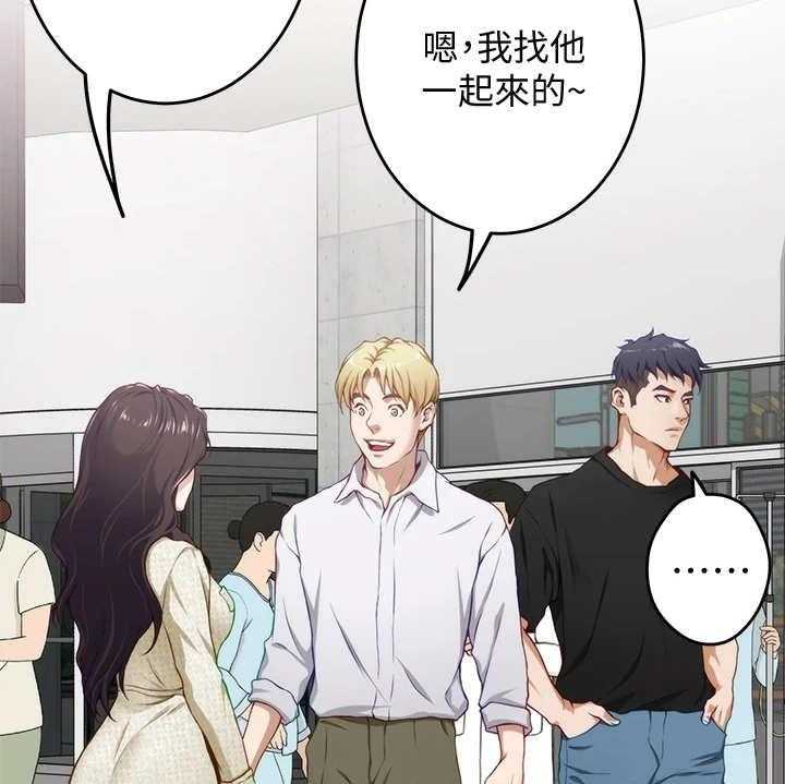 《抚平伤痛》第11话 11_不愉快 第17页