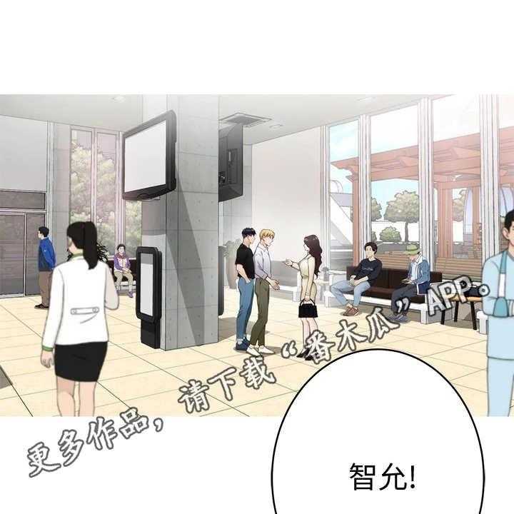 《抚平伤痛》第11话 11_不愉快 第21页