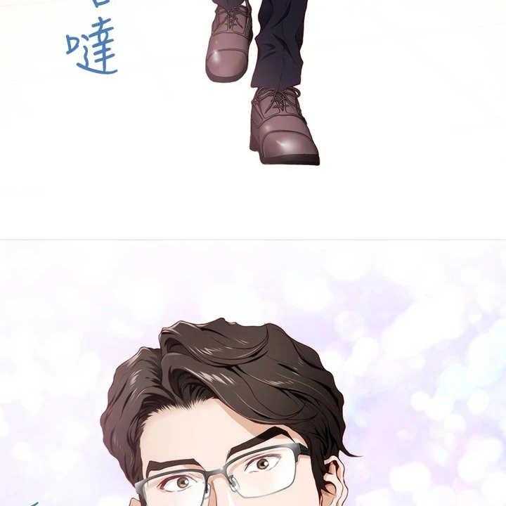 《抚平伤痛》第11话 11_不愉快 第25页