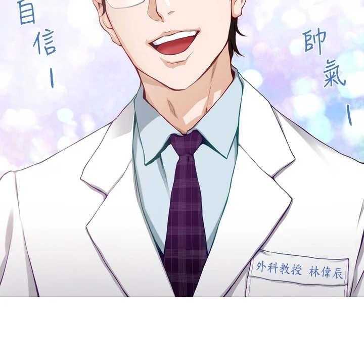 《抚平伤痛》第11话 11_不愉快 第26页