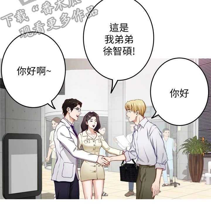 《抚平伤痛》第11话 11_不愉快 第28页