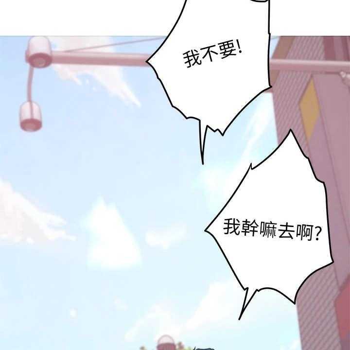 《抚平伤痛》第11话 11_不愉快 第2页