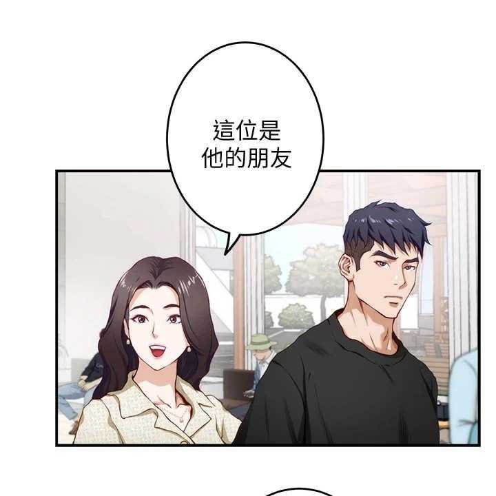 《抚平伤痛》第11话 11_不愉快 第30页
