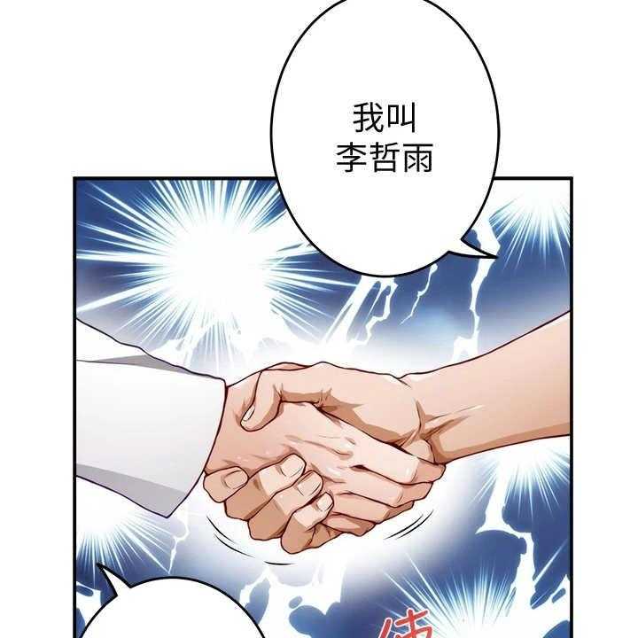《抚平伤痛》第11话 11_不愉快 第31页