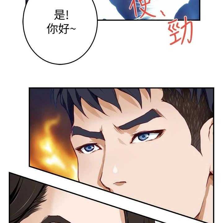 《抚平伤痛》第11话 11_不愉快 第32页