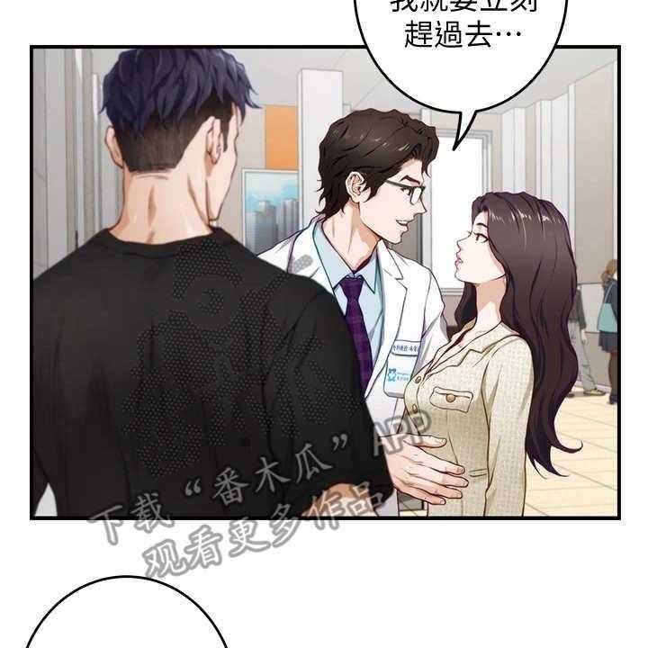 《抚平伤痛》第11话 11_不愉快 第34页