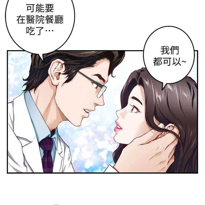 《抚平伤痛》第11话 11_不愉快 第35页
