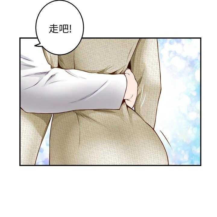 《抚平伤痛》第11话 11_不愉快 第36页