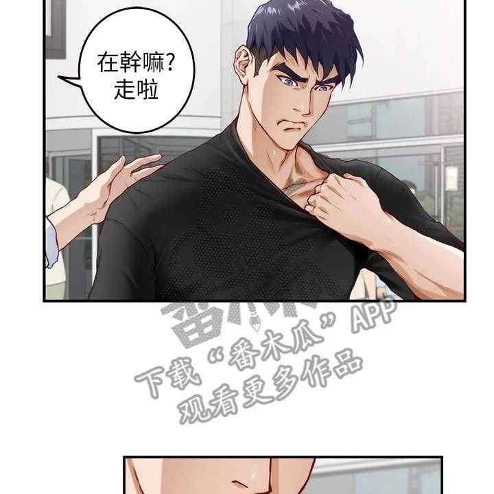 《抚平伤痛》第11话 11_不愉快 第39页