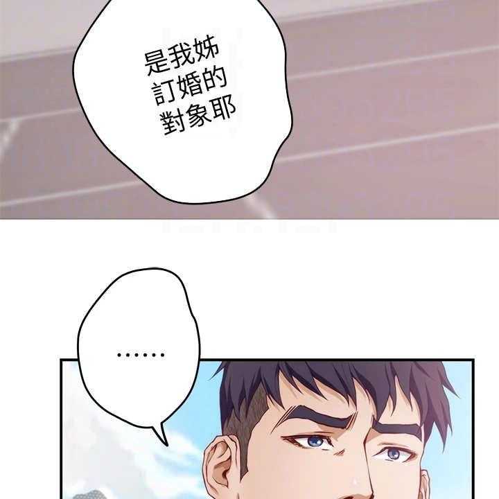 《抚平伤痛》第11话 11_不愉快 第5页