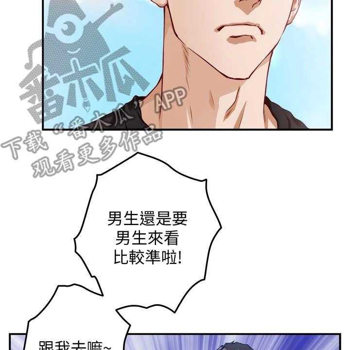《抚平伤痛》第11话 11_不愉快 第6页