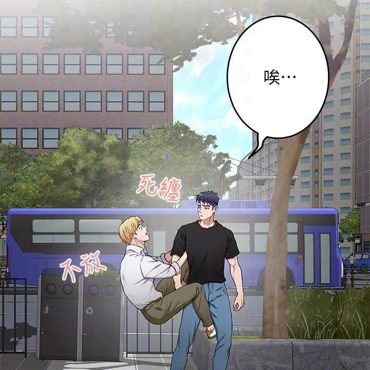 《抚平伤痛》第11话 11_不愉快 第8页